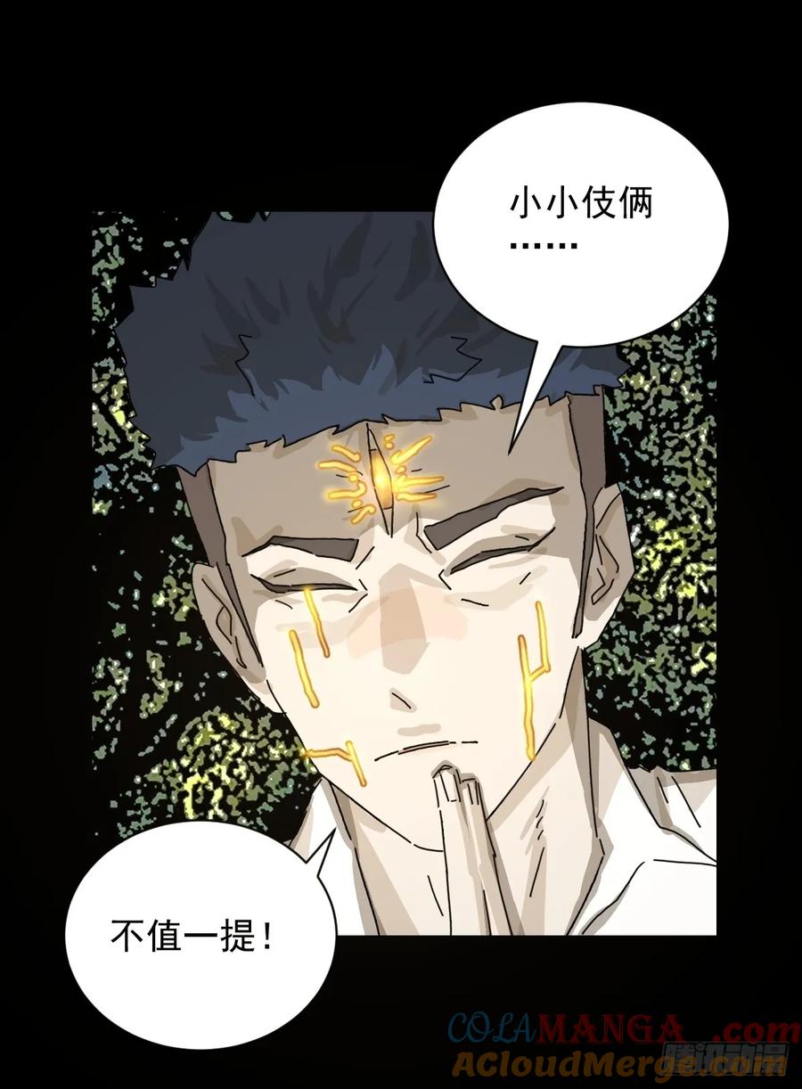 山傀：山神诡录 - 大圣归来（十六） - 第13张图