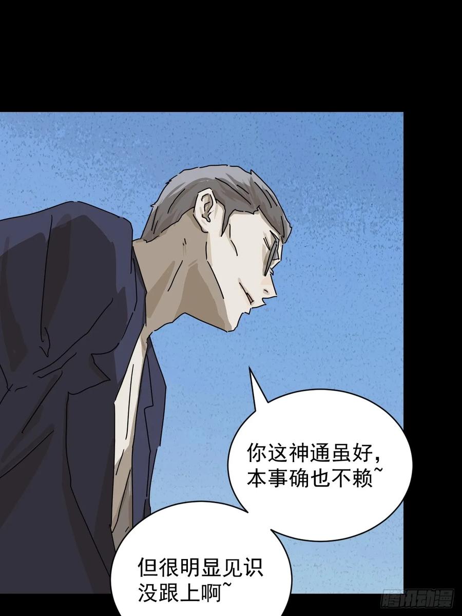 山傀：山神诡录 - 大圣归来（十六） - 第18张图