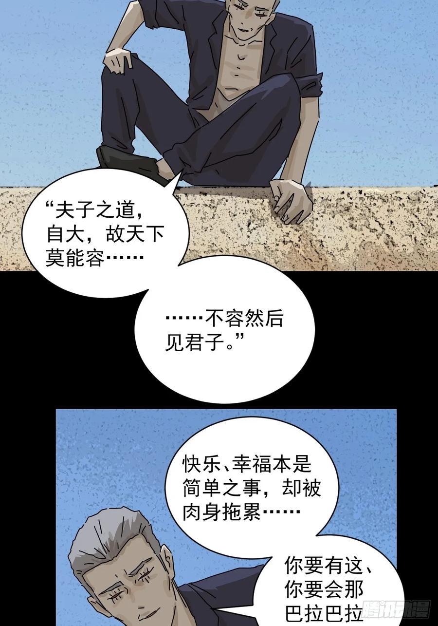 山傀：山神诡录 - 大圣归来（十六） - 第28张图