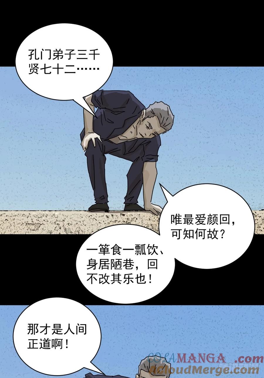 山傀：山神诡录 - 大圣归来（十六） - 第27张图