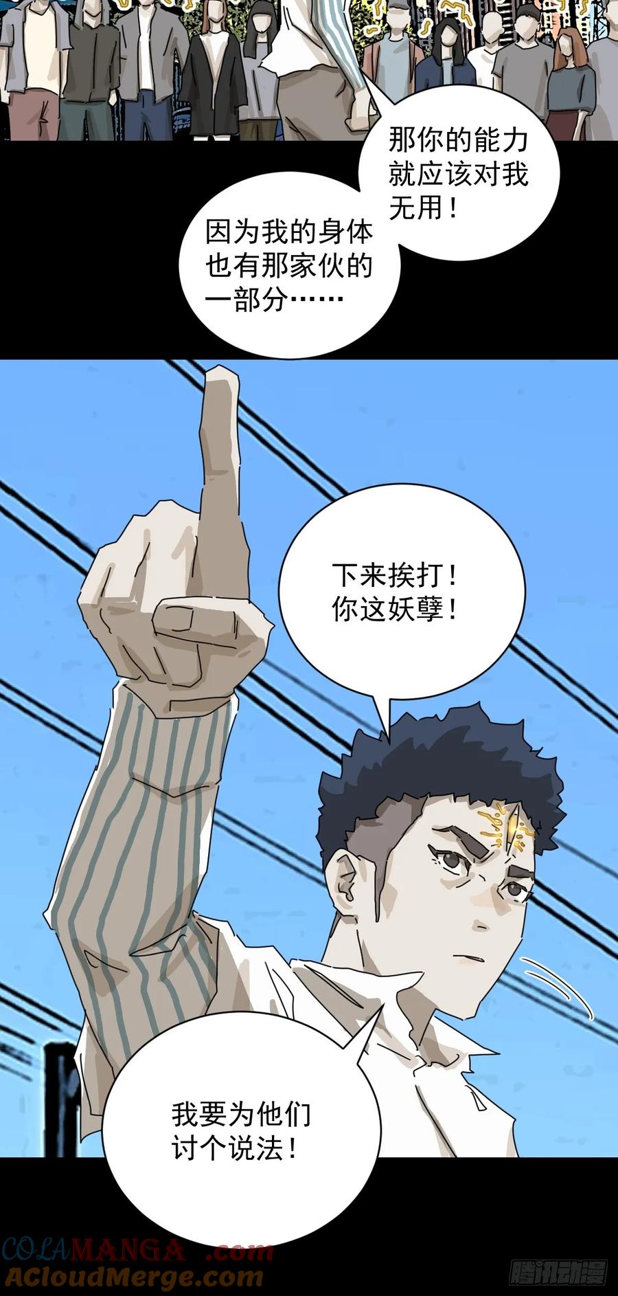 山傀：山神诡录 - 大圣归来（十六） - 第17张图