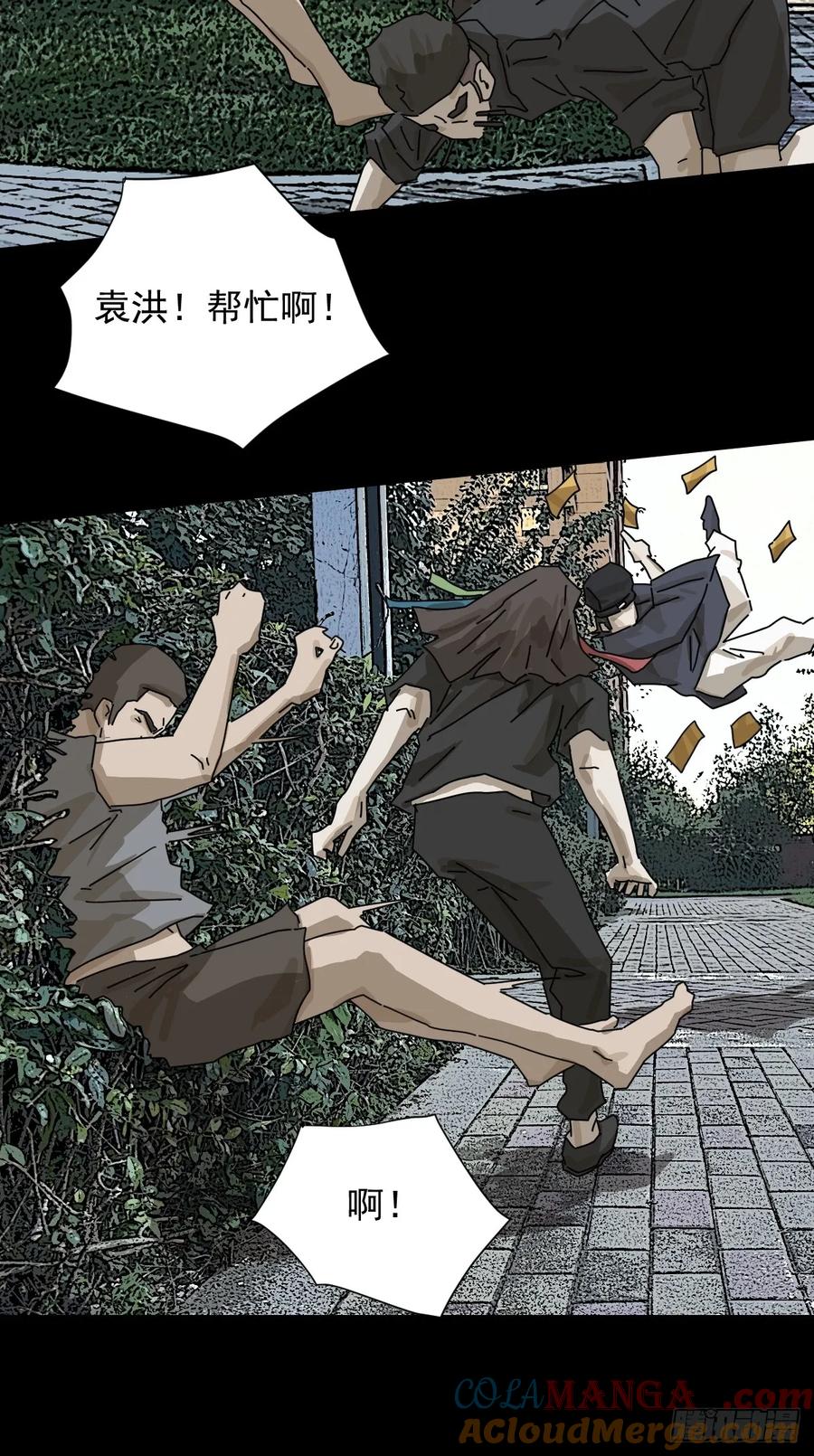 山傀：山神诡录 - 大圣归来（十六） - 第5张图