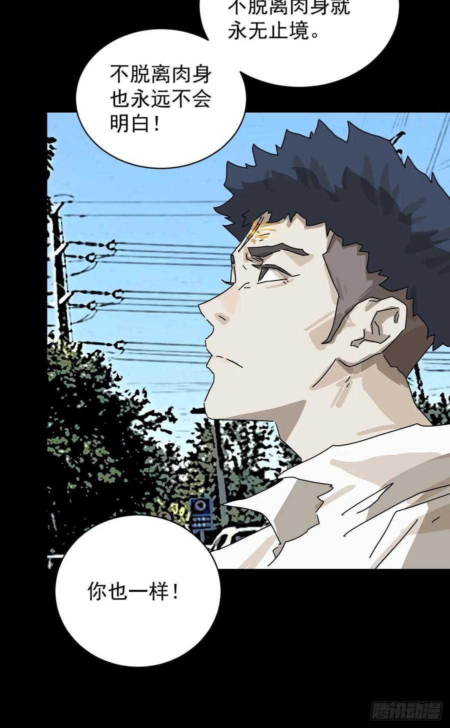 山傀：山神诡录 - 大圣归来（十六） - 第22张图