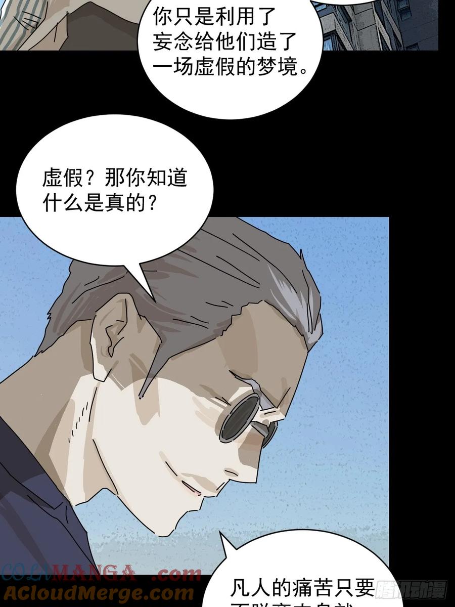 山傀：山神诡录 - 大圣归来（十六） - 第21张图