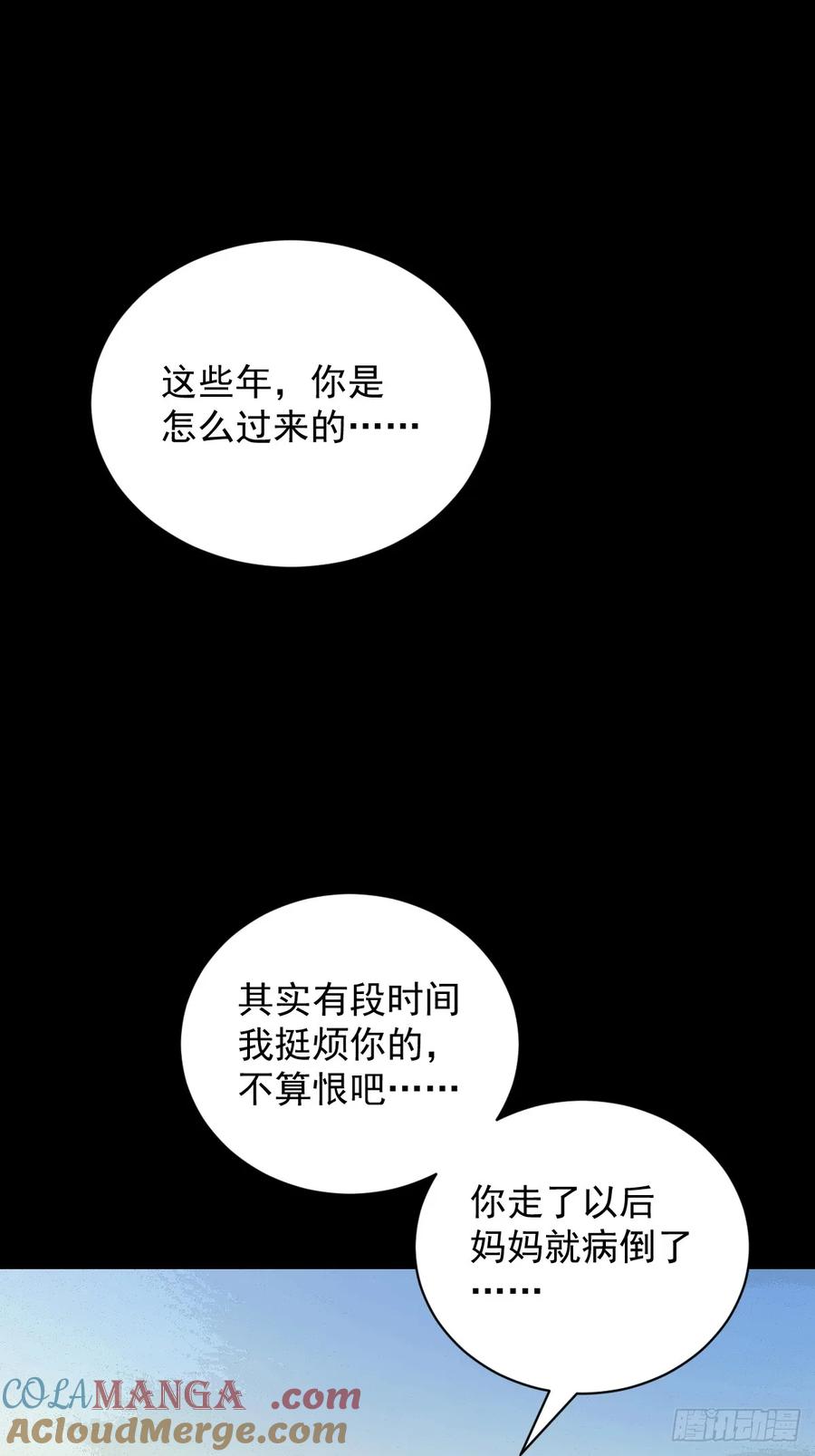 山傀：山神诡录 - 大圣归来（十八） - 第25张图