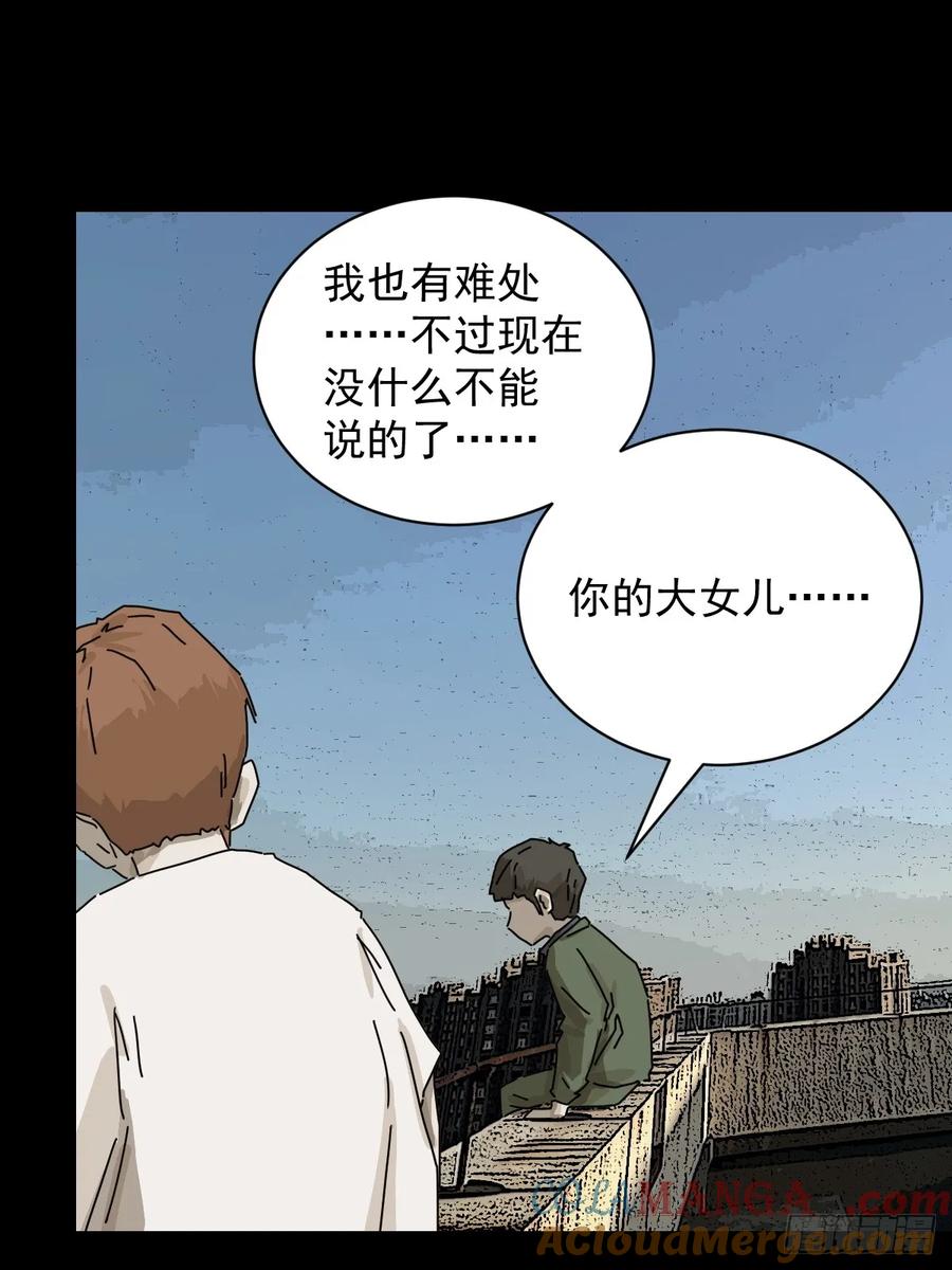 山傀：山神诡录 - 大圣归来（十八） - 第29张图