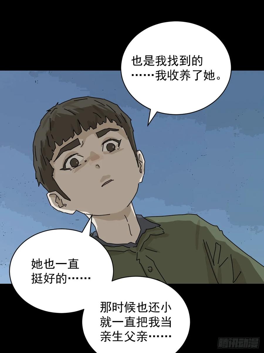 山傀：山神诡录 - 大圣归来（十八） - 第30张图