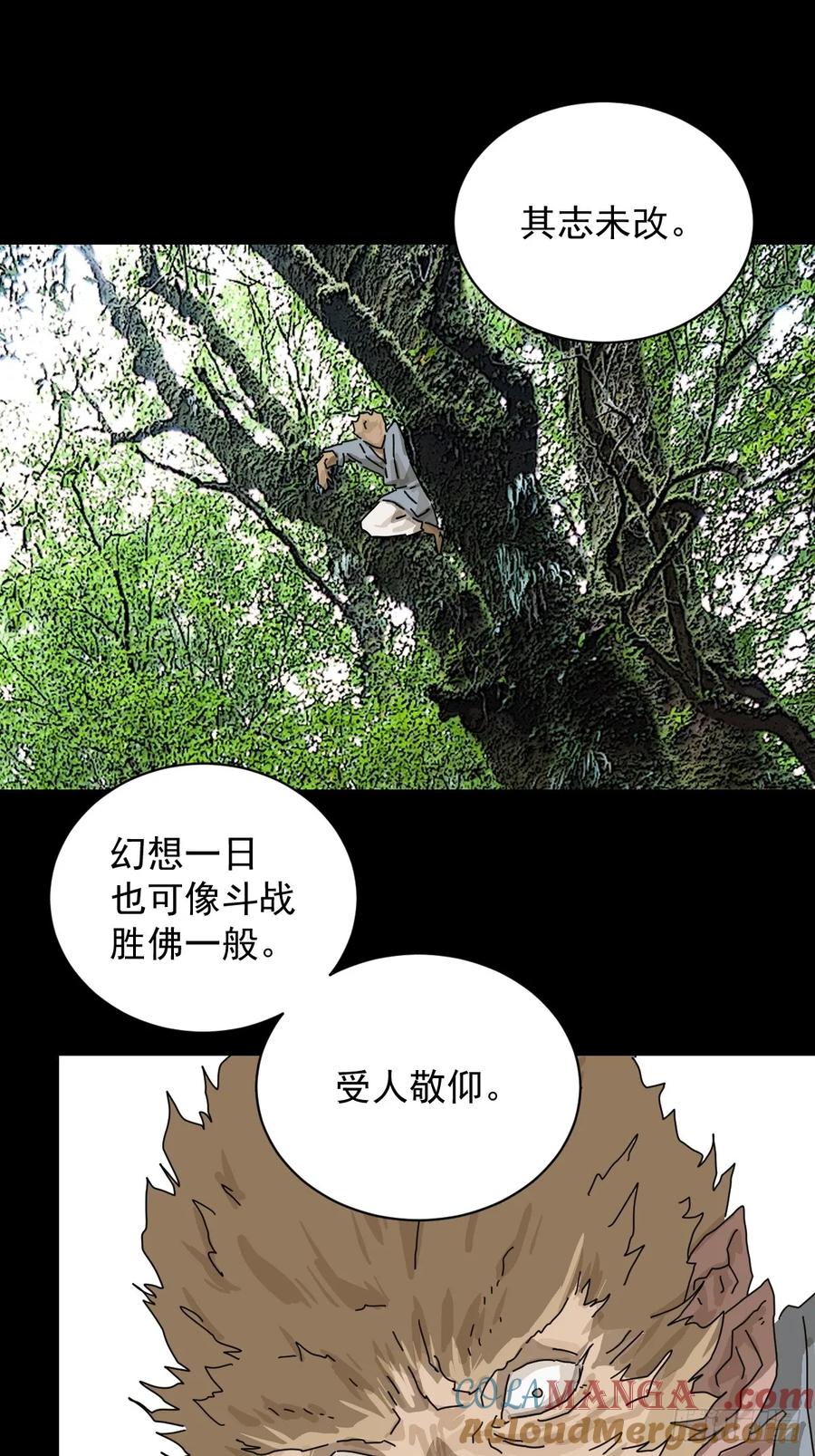 山傀：山神诡录 - 大圣归来（十八） - 第15张图