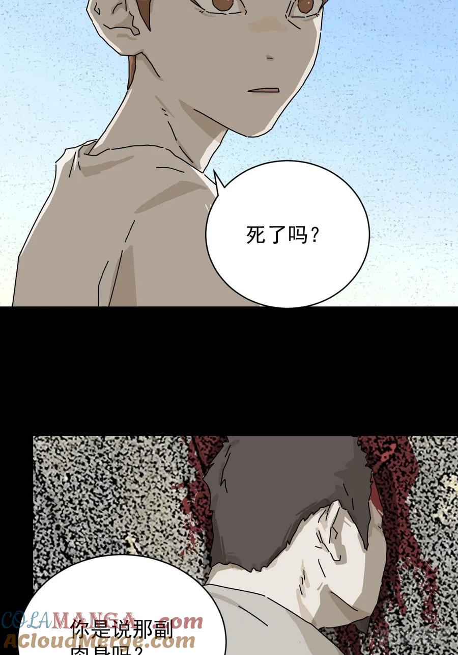 山傀：山神诡录 - 大圣归来（十八） - 第7张图