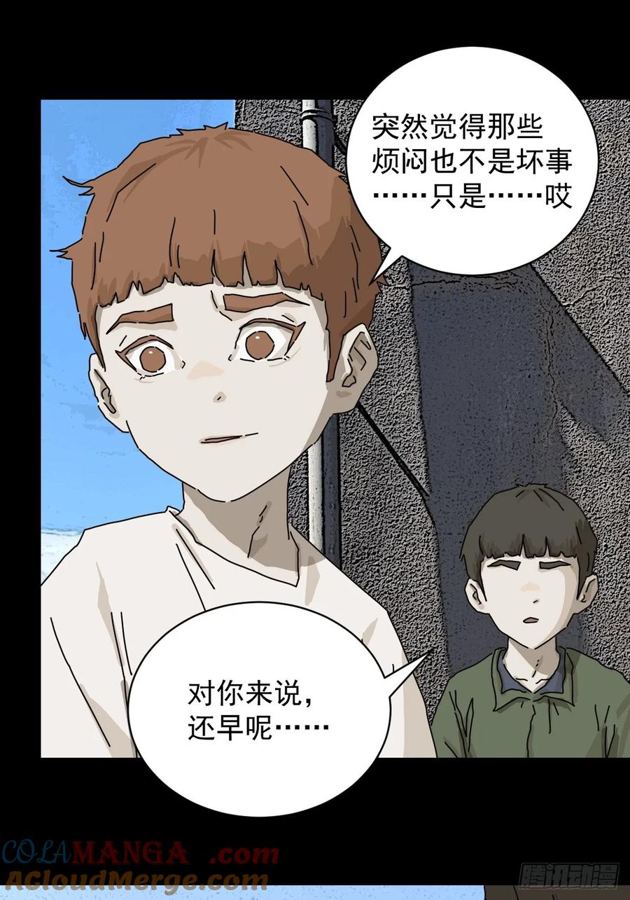 山傀：山神诡录 - 大圣归来（十八） - 第5张图