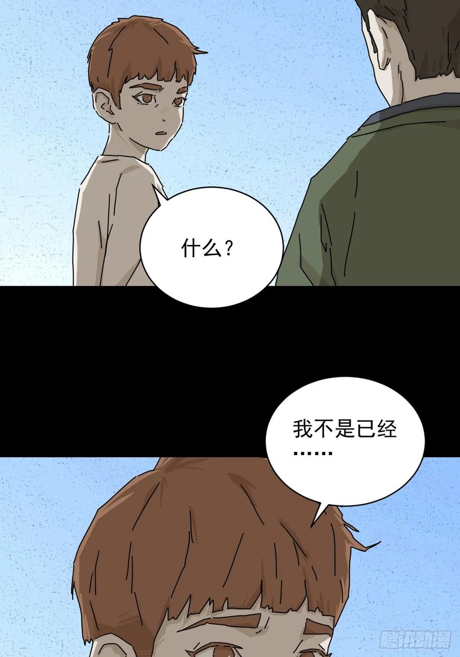 山傀：山神诡录 - 大圣归来（十八） - 第6张图