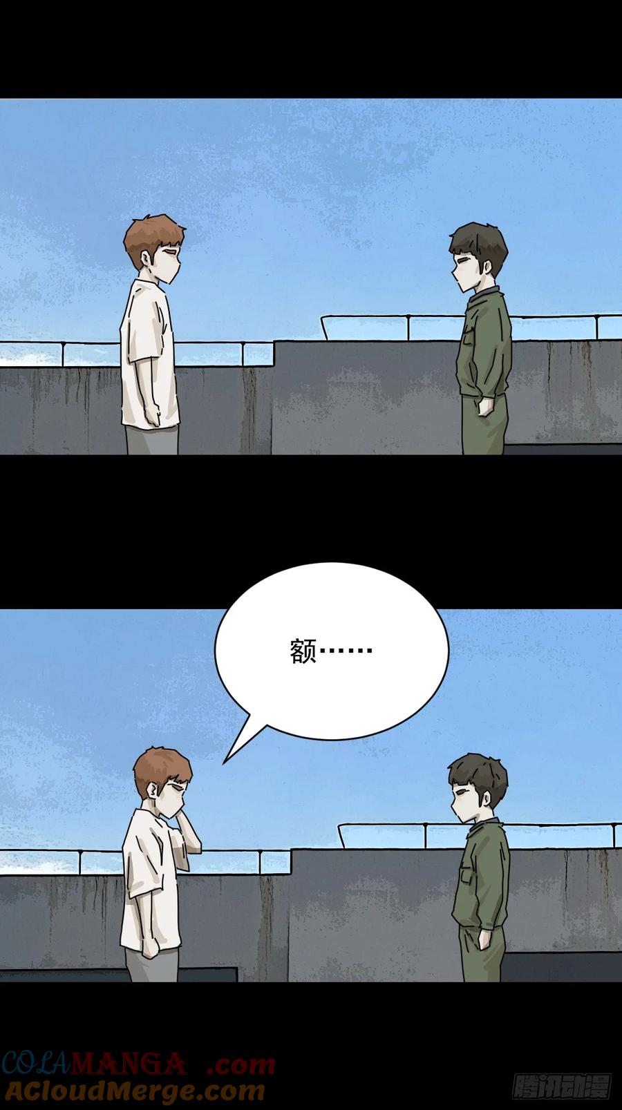 山傀：山神诡录 - 大圣归来（十八） - 第23张图