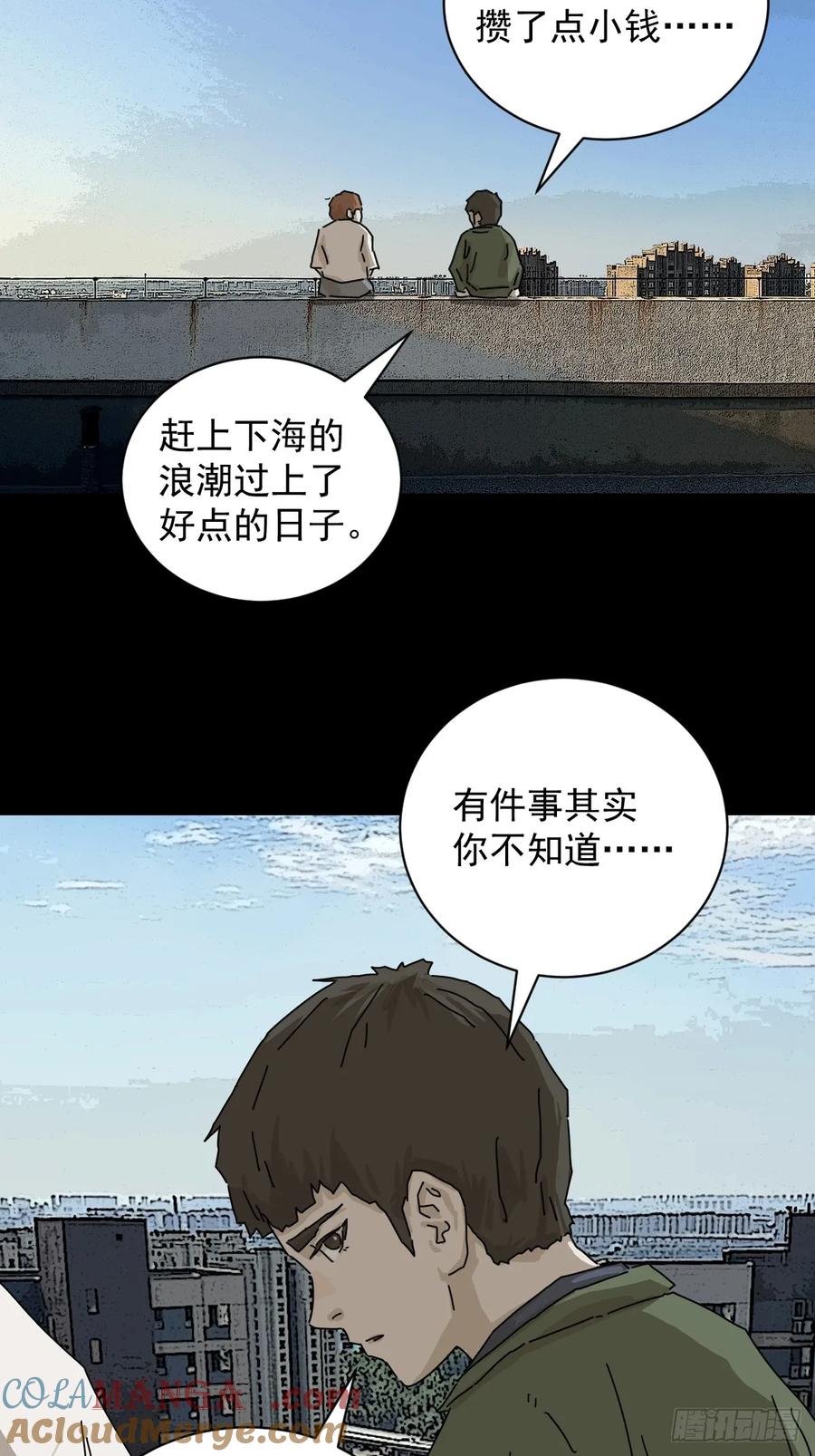 山傀：山神诡录 - 大圣归来（十八） - 第27张图