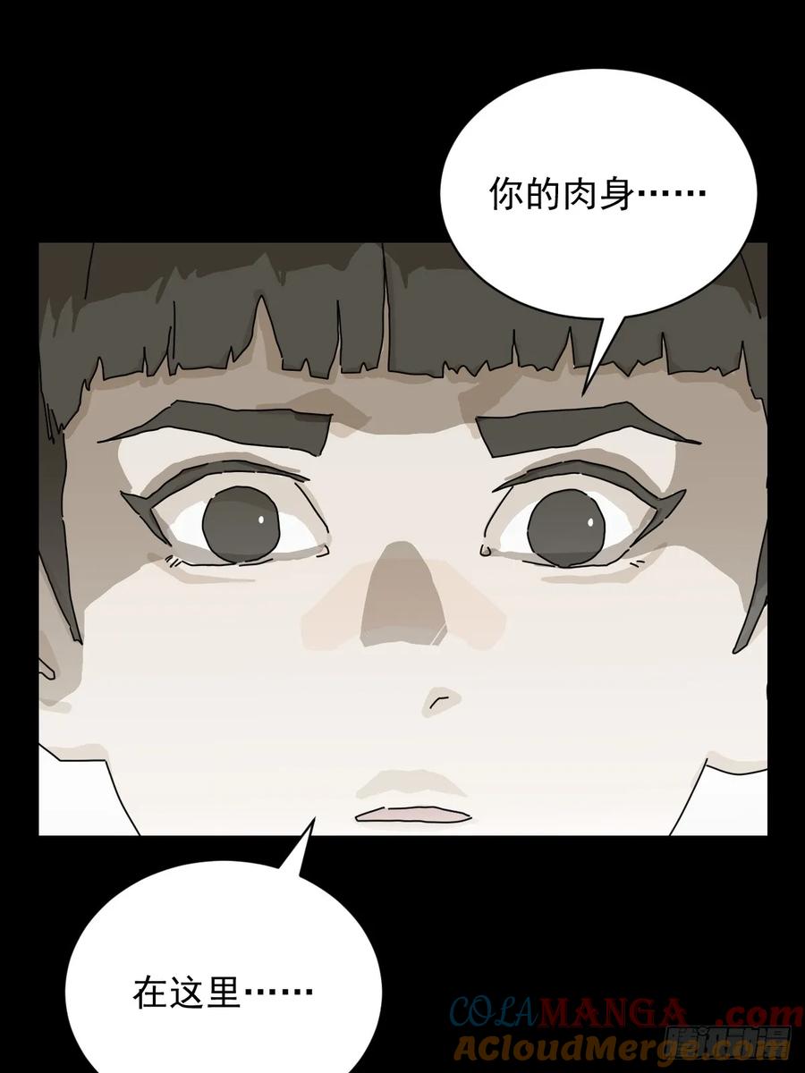 山傀：山神诡录 - 大圣归来（十八） - 第9张图