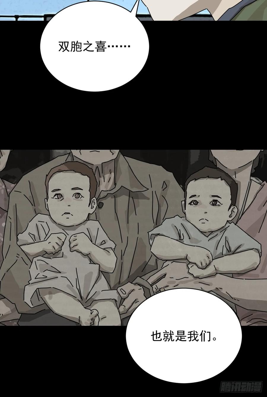 山傀：山神诡录 - 大圣归来（十八） - 第22张图