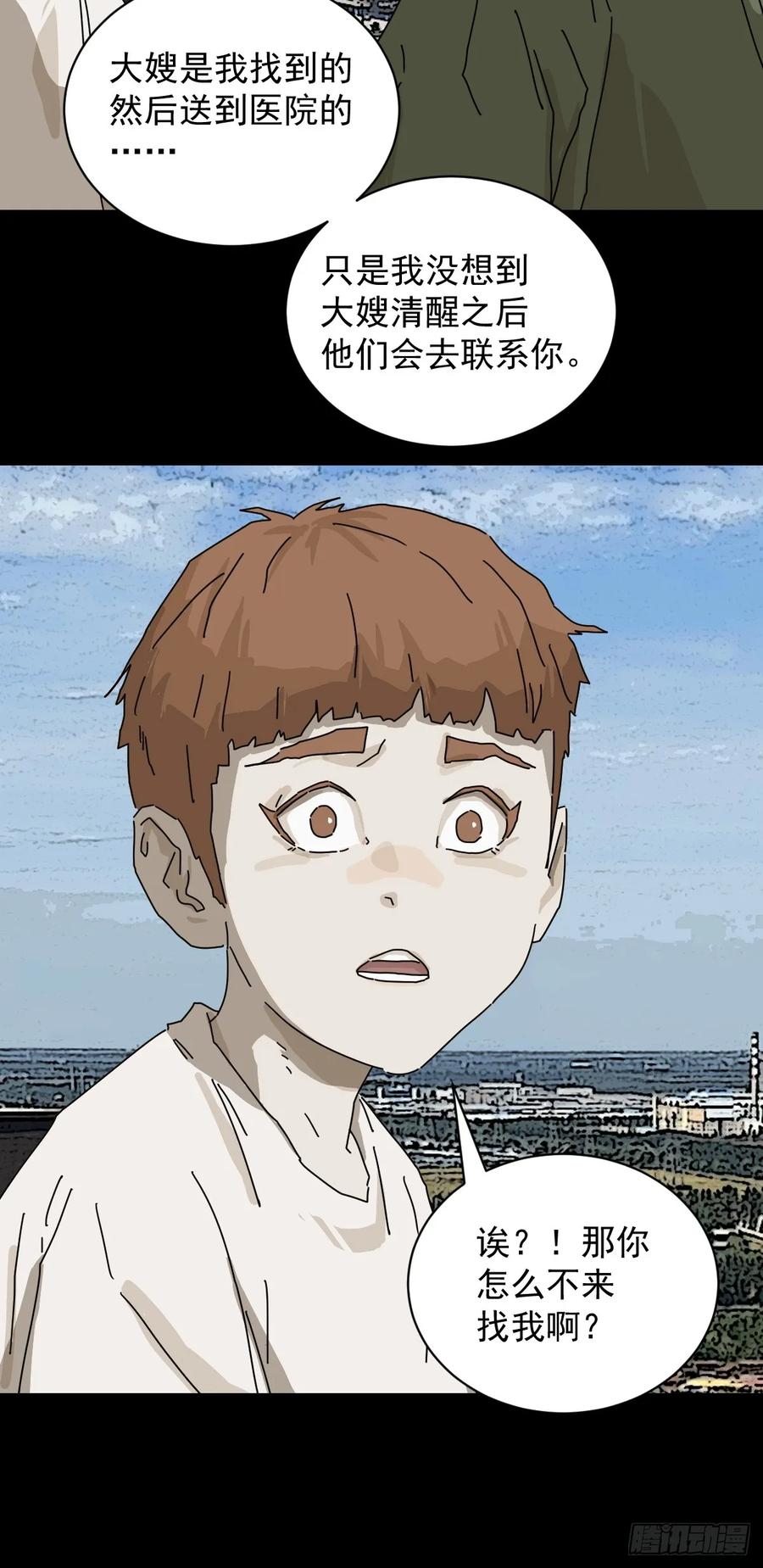 山傀：山神诡录 - 大圣归来（十八） - 第28张图