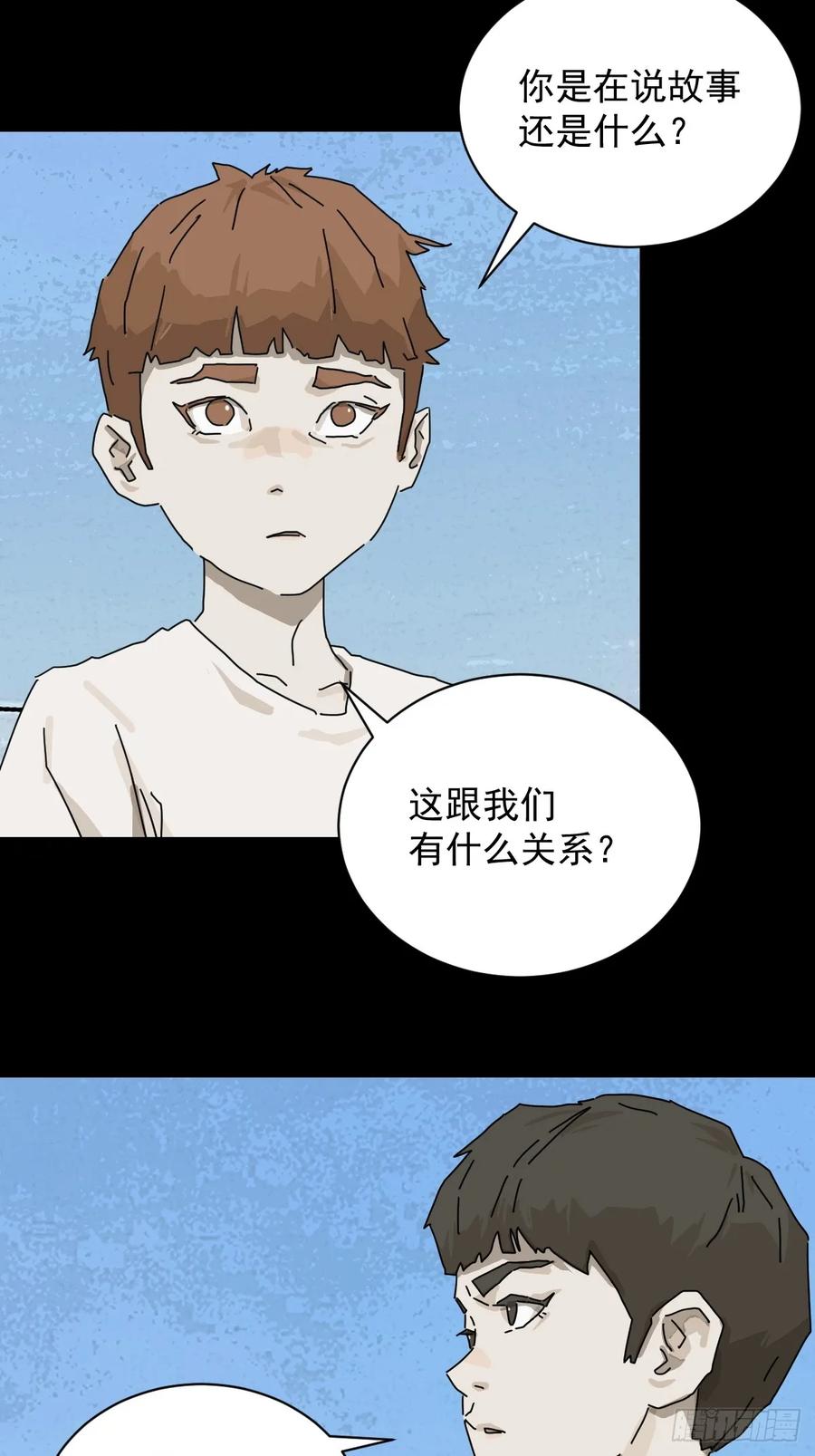 山傀：山神诡录 - 大圣归来（十八） - 第20张图