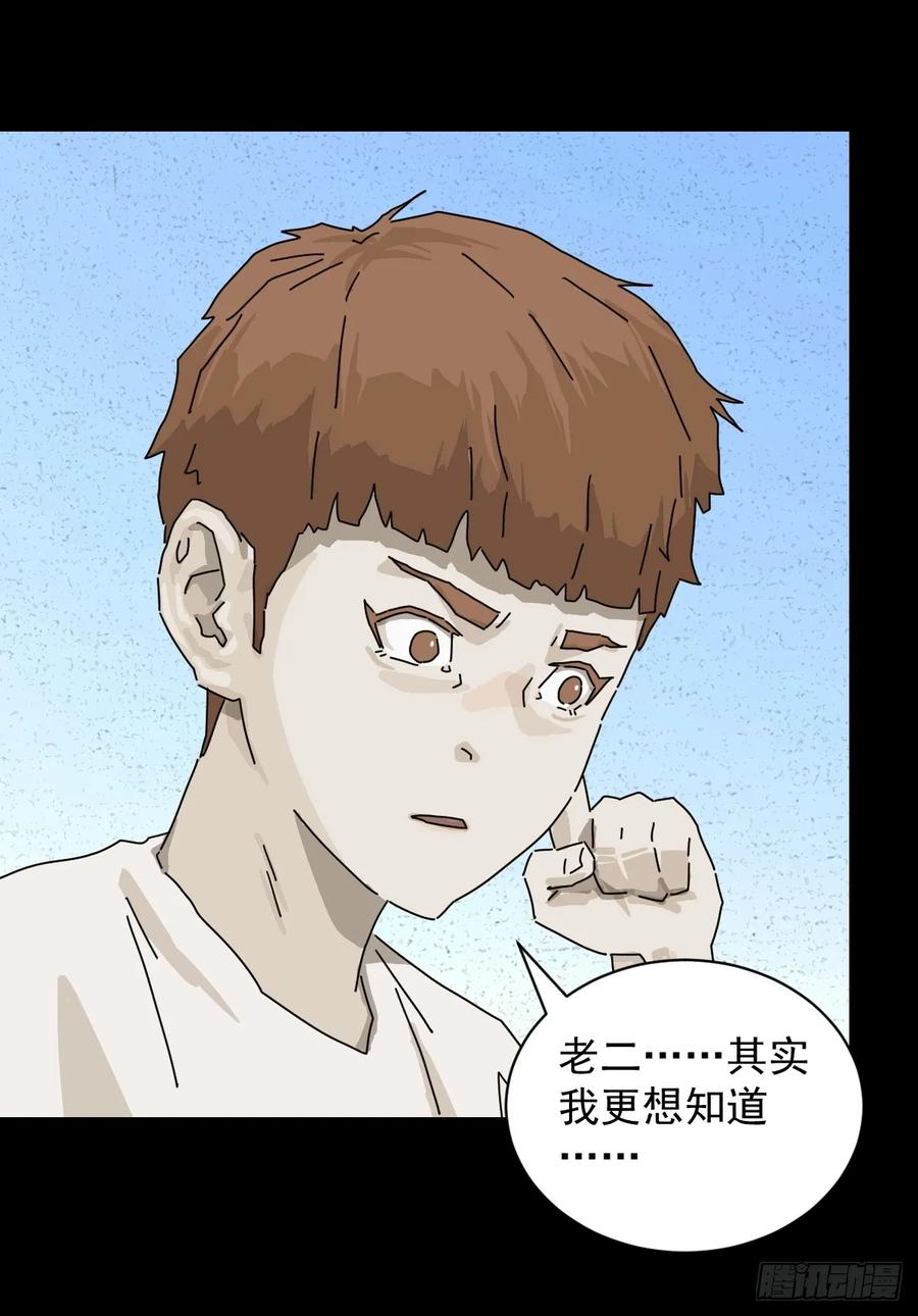 山傀：山神诡录 - 大圣归来（十八） - 第24张图