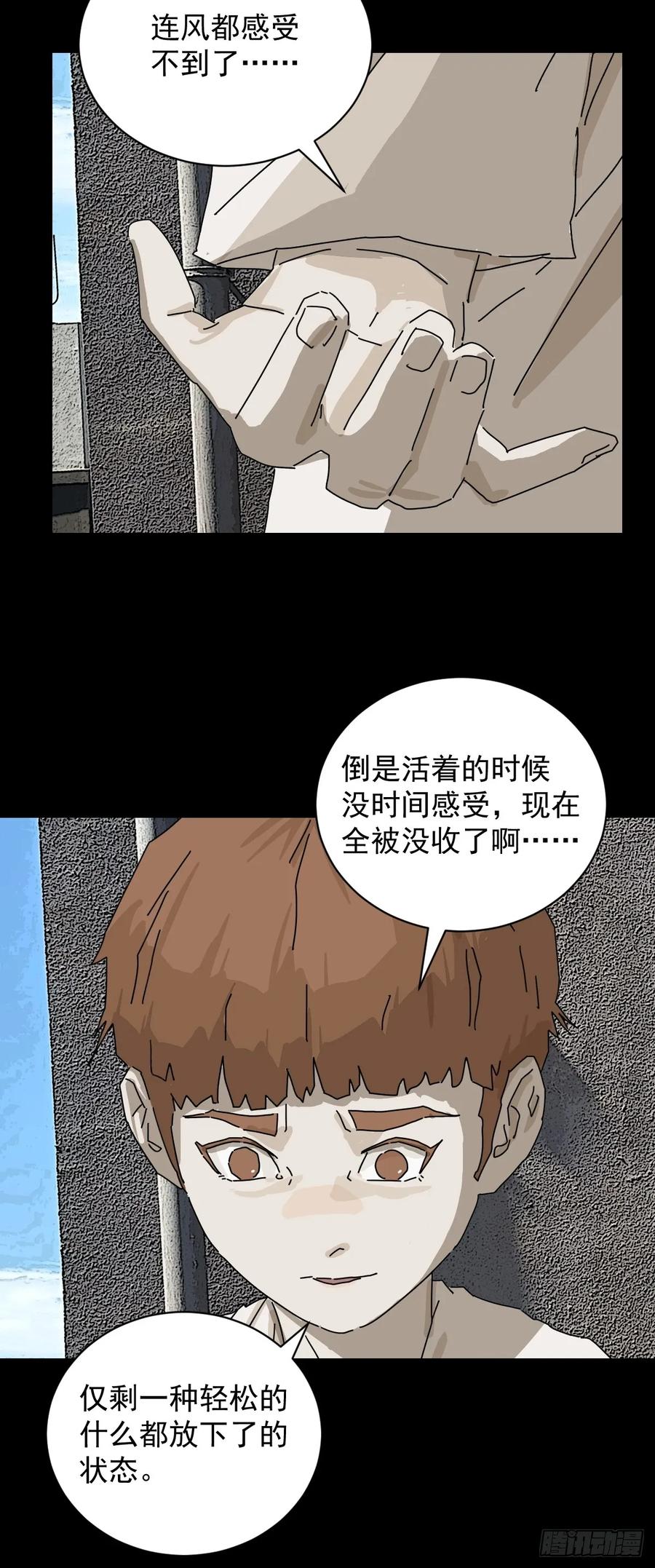 山傀：山神诡录 - 大圣归来（十八） - 第4张图