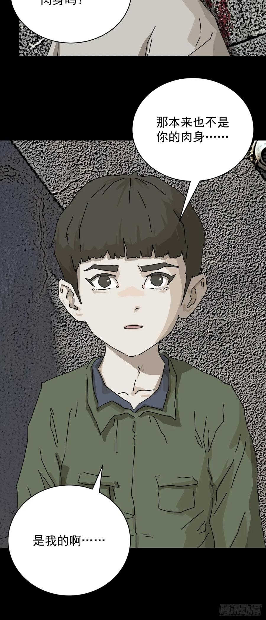 山傀：山神诡录 - 大圣归来（十八） - 第8张图