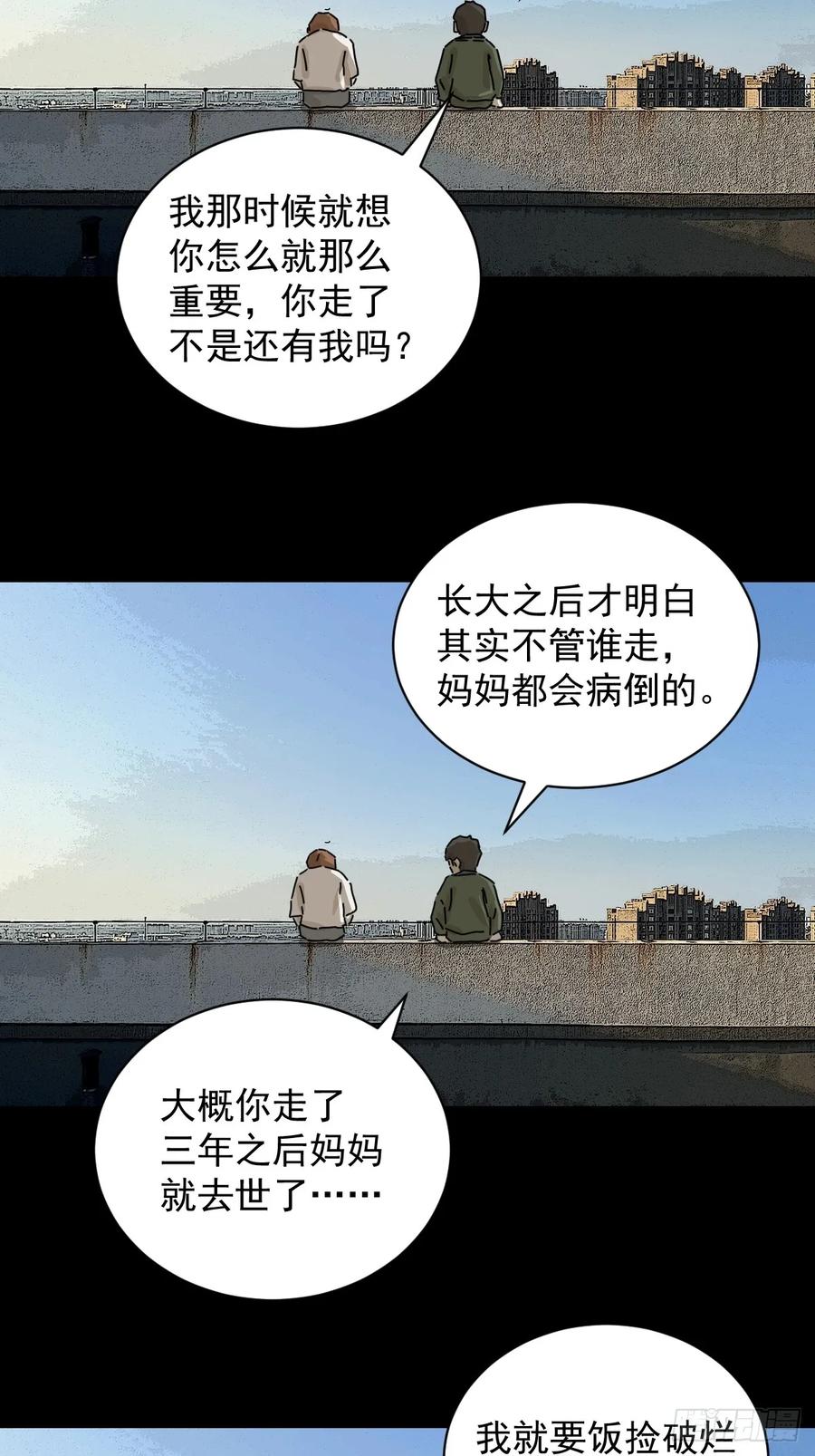 山傀：山神诡录 - 大圣归来（十八） - 第26张图