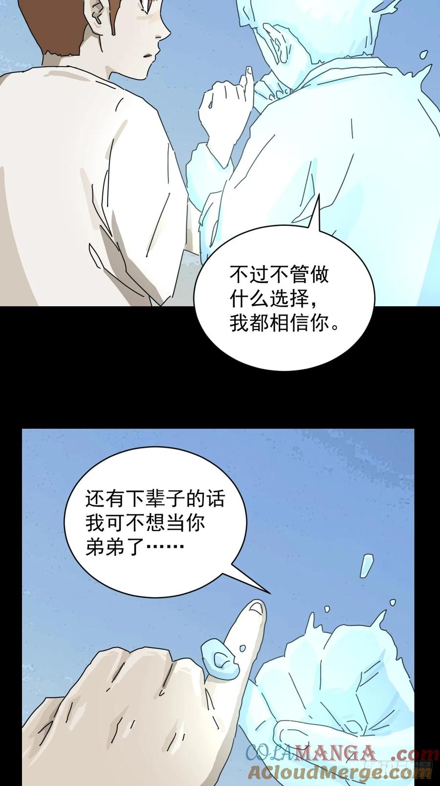 山傀：山神诡录 - 大圣归来（十九） - 第9张图