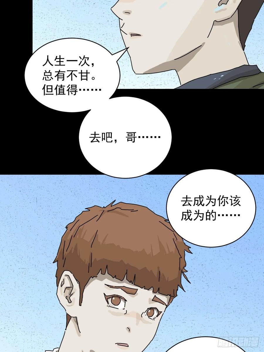 山傀：山神诡录 - 大圣归来（十九） - 第6张图