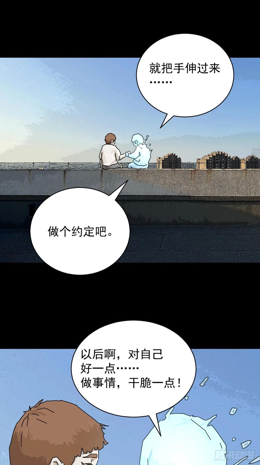 山傀：山神诡录 - 大圣归来（十九） - 第8张图