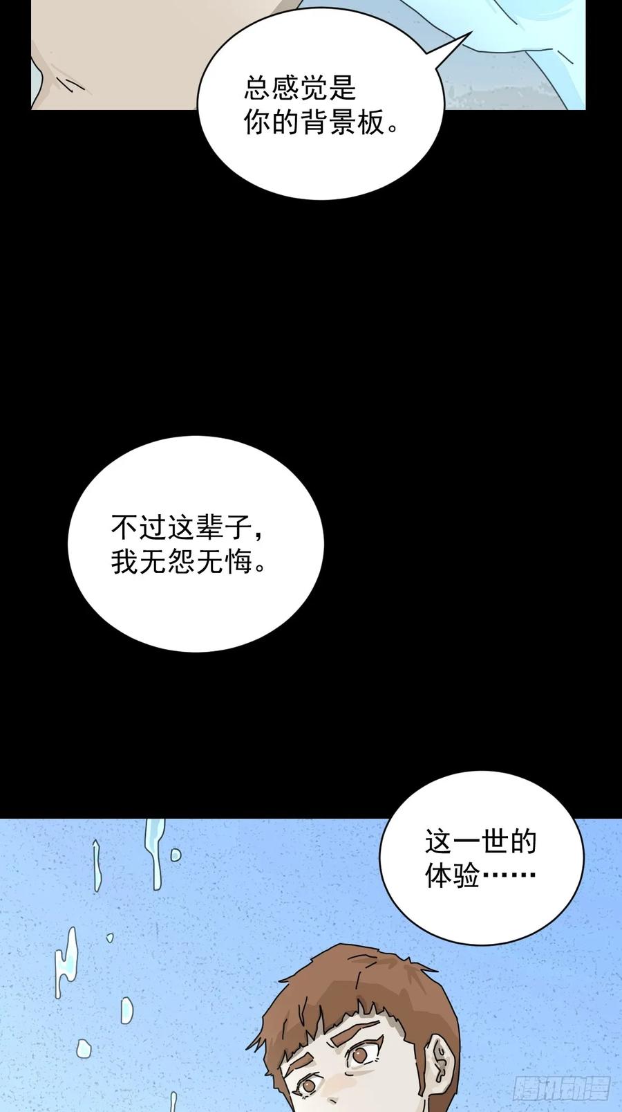 山傀：山神诡录 - 大圣归来（十九） - 第10张图