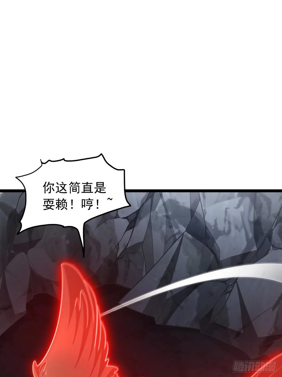《表白美女宗主后，我无敌了？》第81话 第6页
