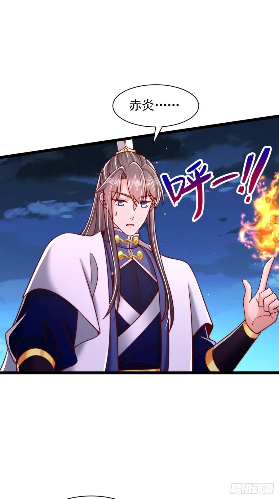 《表白美女宗主后，我无敌了？》第81话 第4页