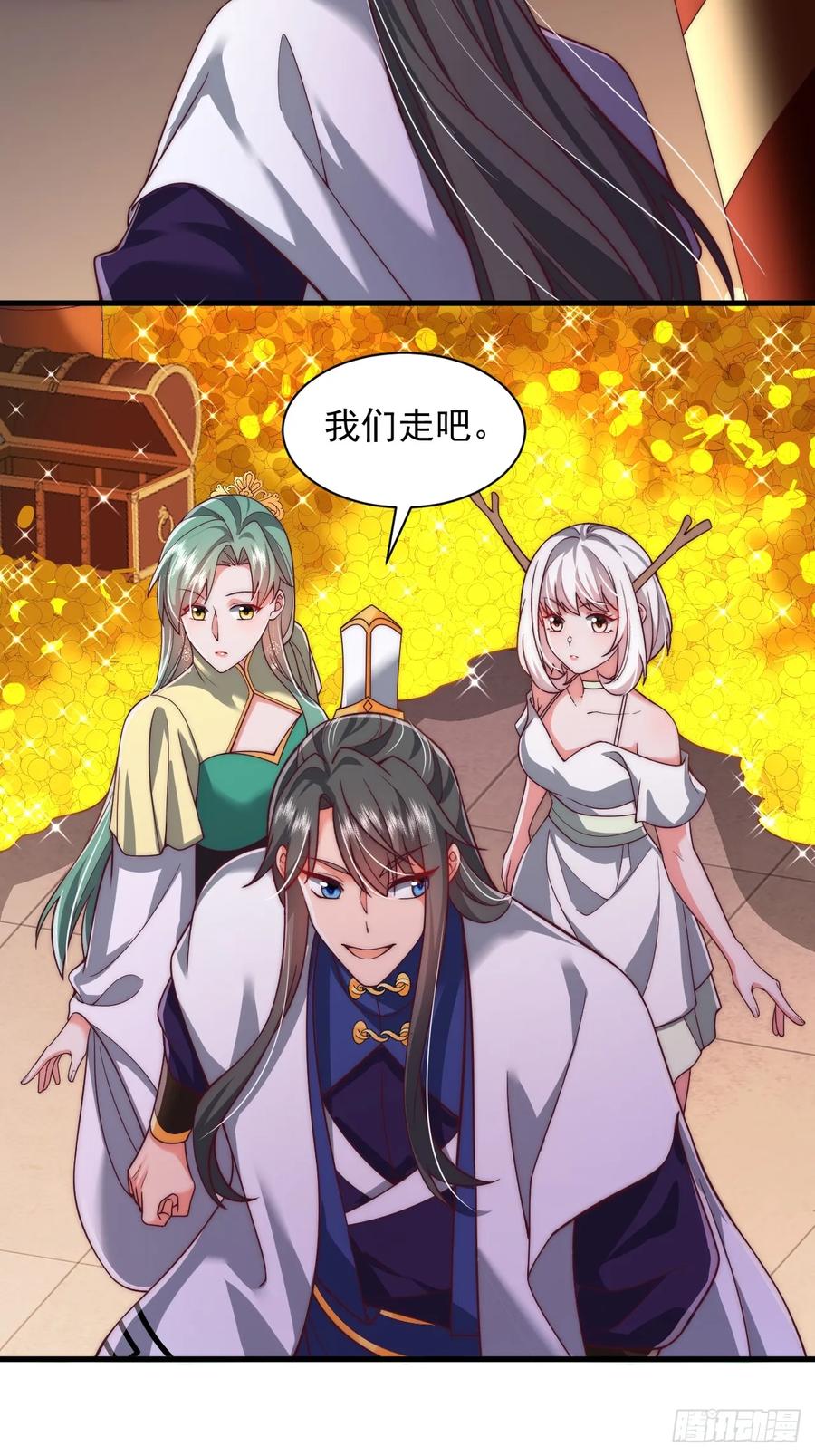 《表白美女宗主后，我无敌了？》第81话 第26页