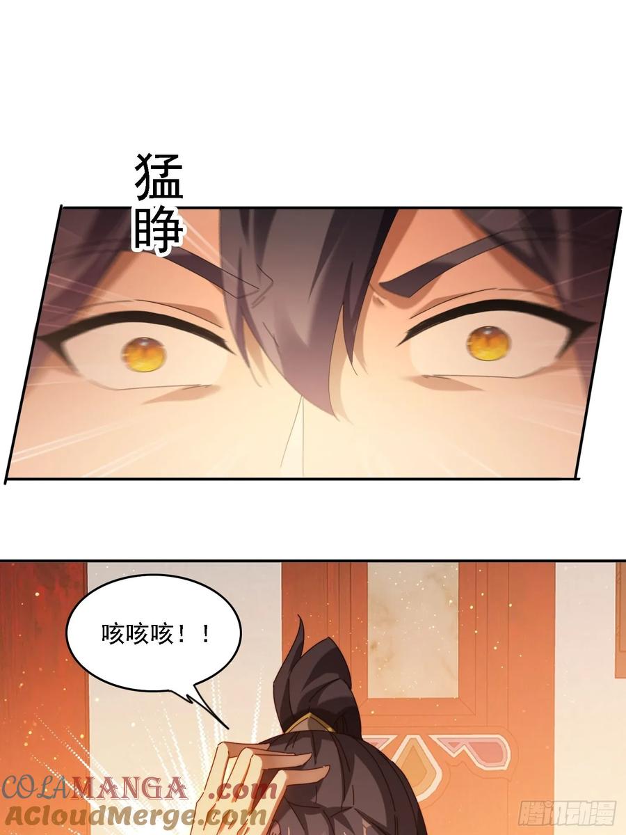 《签到九万年》82 看你往哪跑！ 第29页