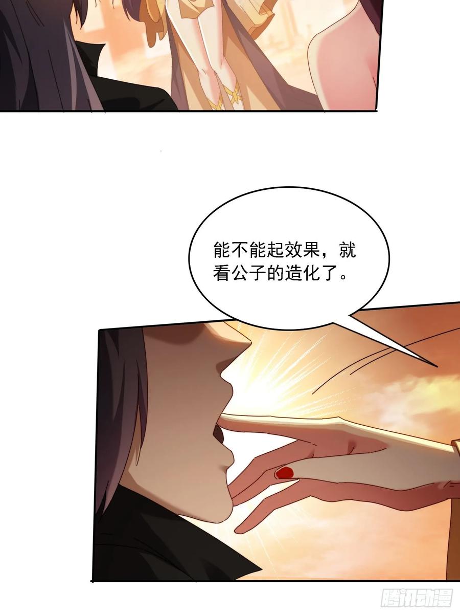 《签到九万年》82 看你往哪跑！ 第28页