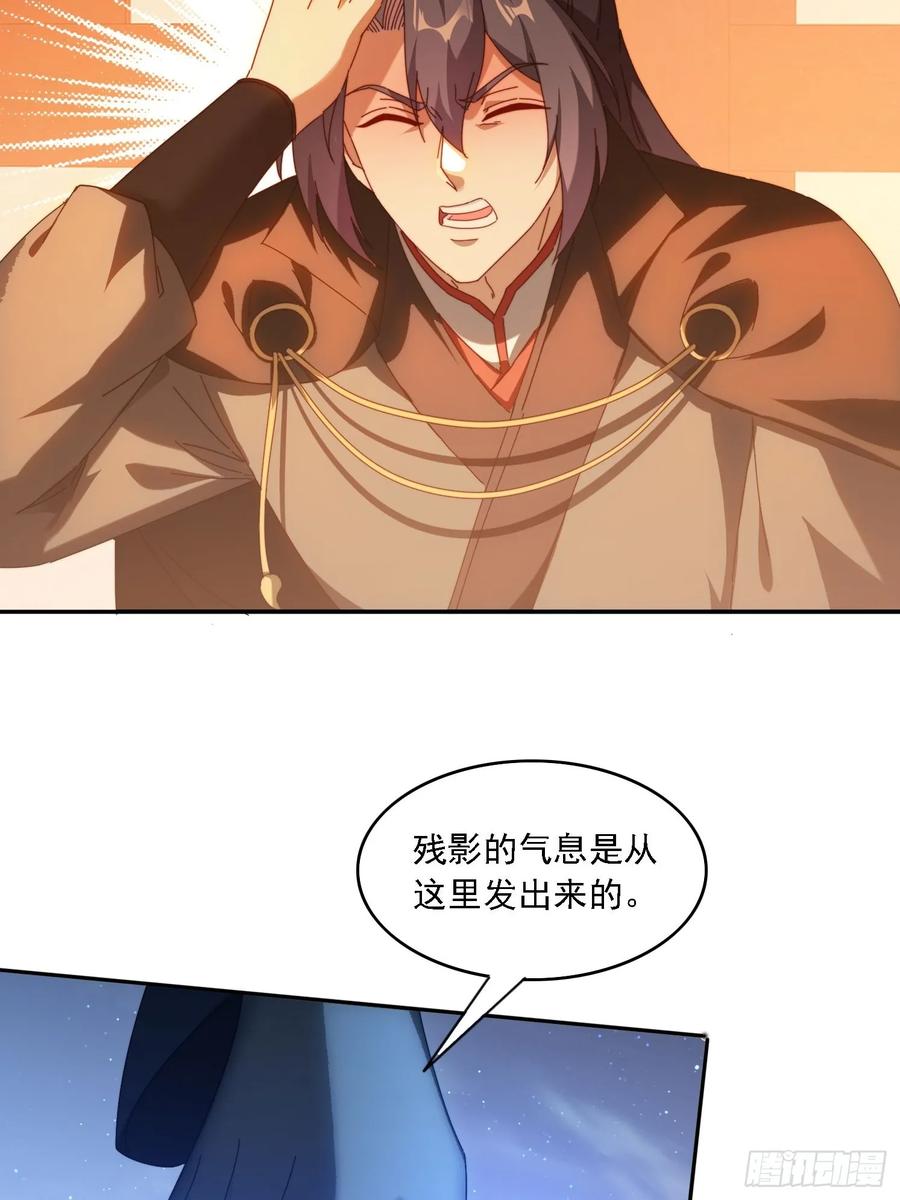 《签到九万年》82 看你往哪跑！ 第30页