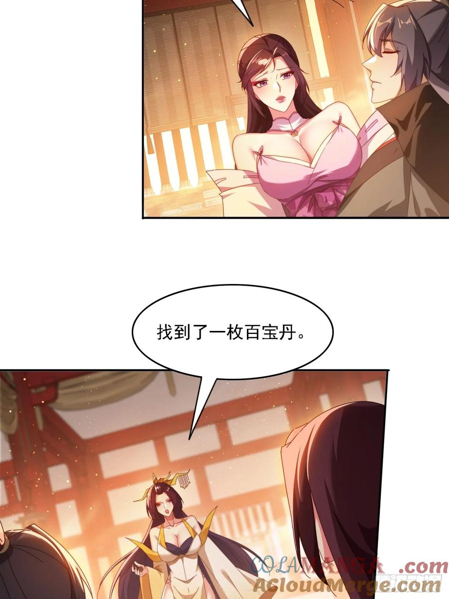 《签到九万年》82 看你往哪跑！ 第27页