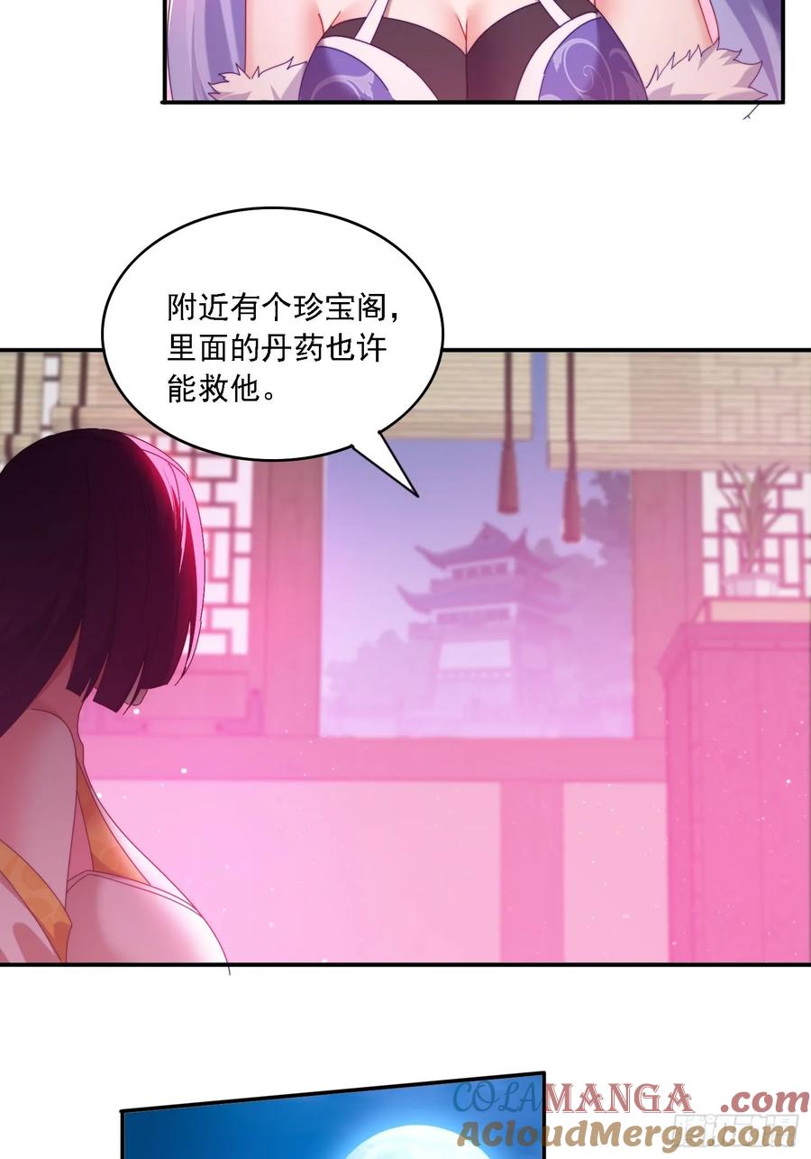 《签到九万年》82 看你往哪跑！ 第23页