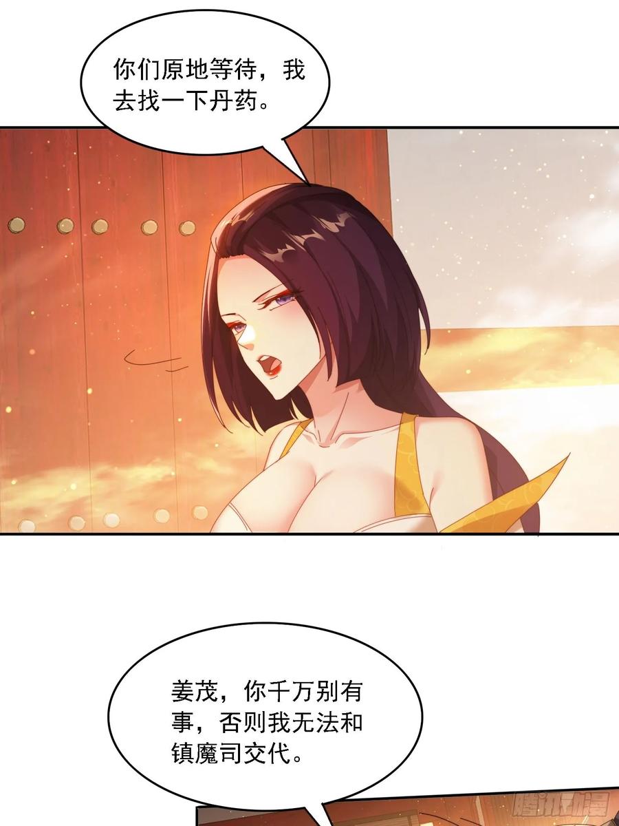 《签到九万年》82 看你往哪跑！ 第26页