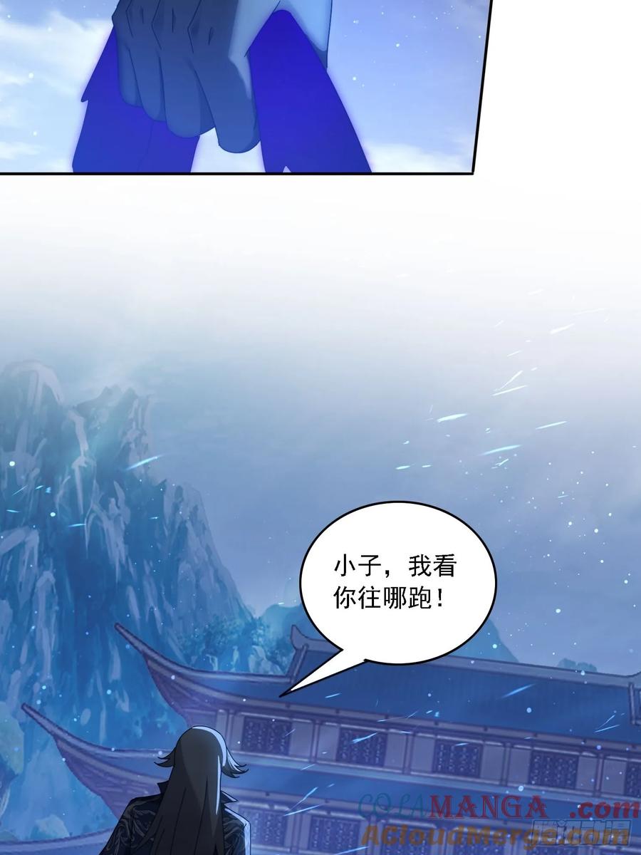 《签到九万年》82 看你往哪跑！ 第31页