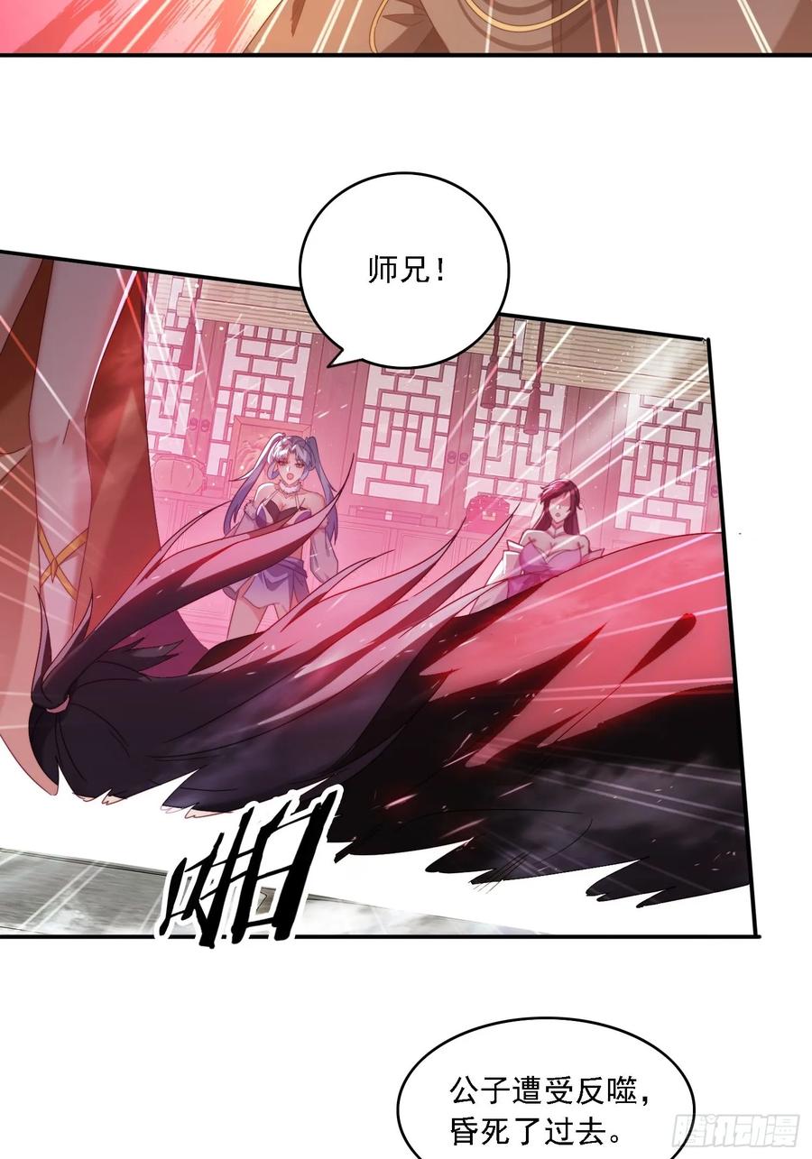 《签到九万年》82 看你往哪跑！ 第20页