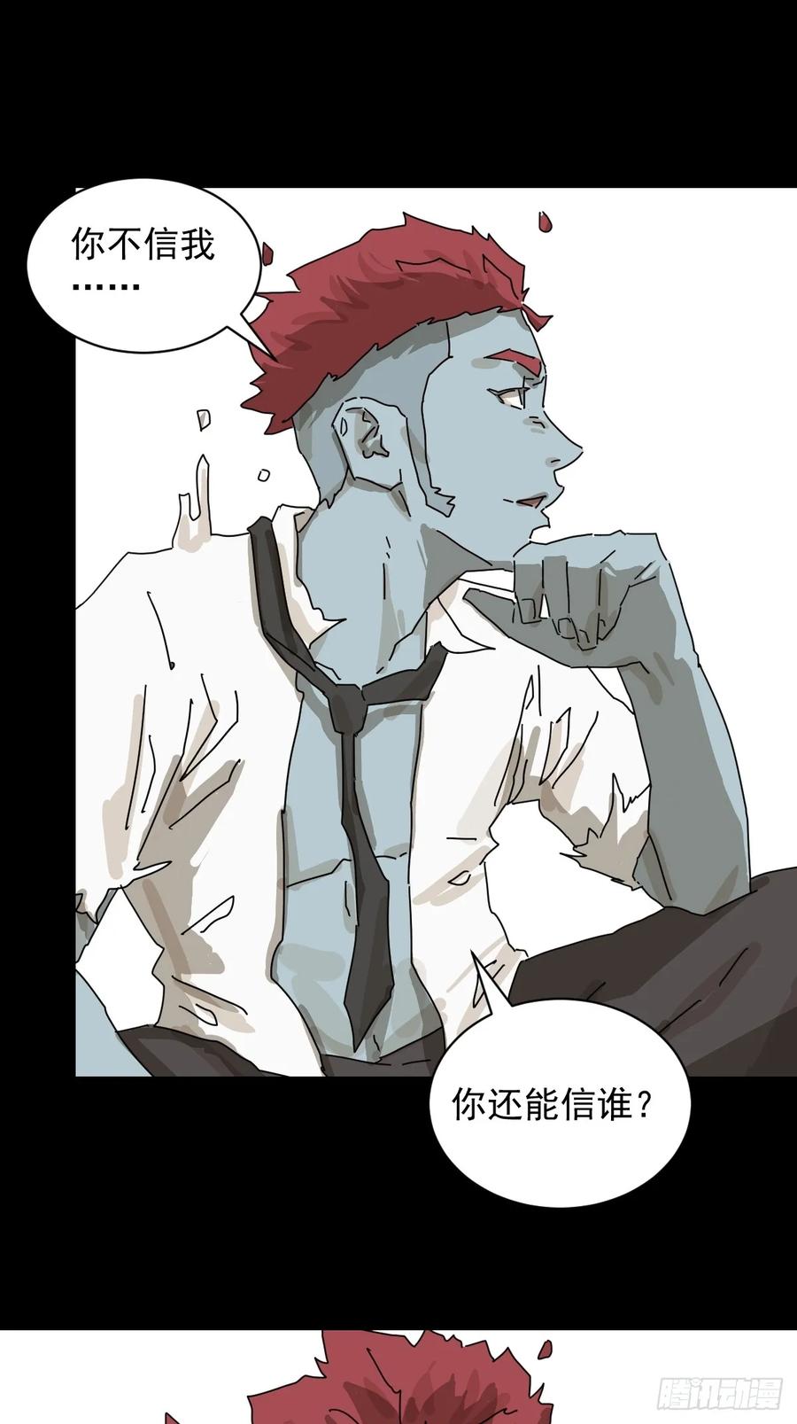 山傀：山神诡录 - 大圣归来（二二） - 第34张图