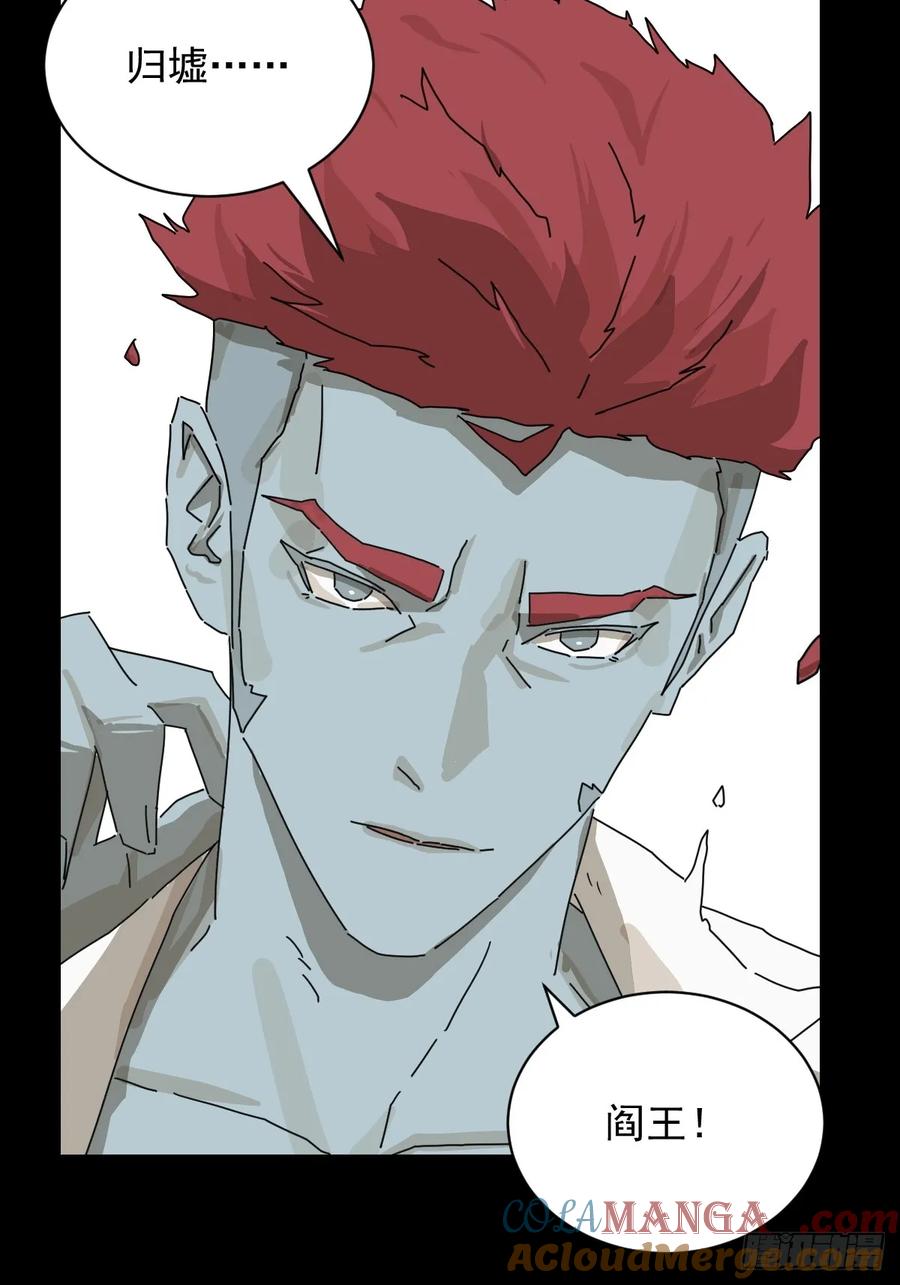 山傀：山神诡录 - 大圣归来（二二） - 第9张图