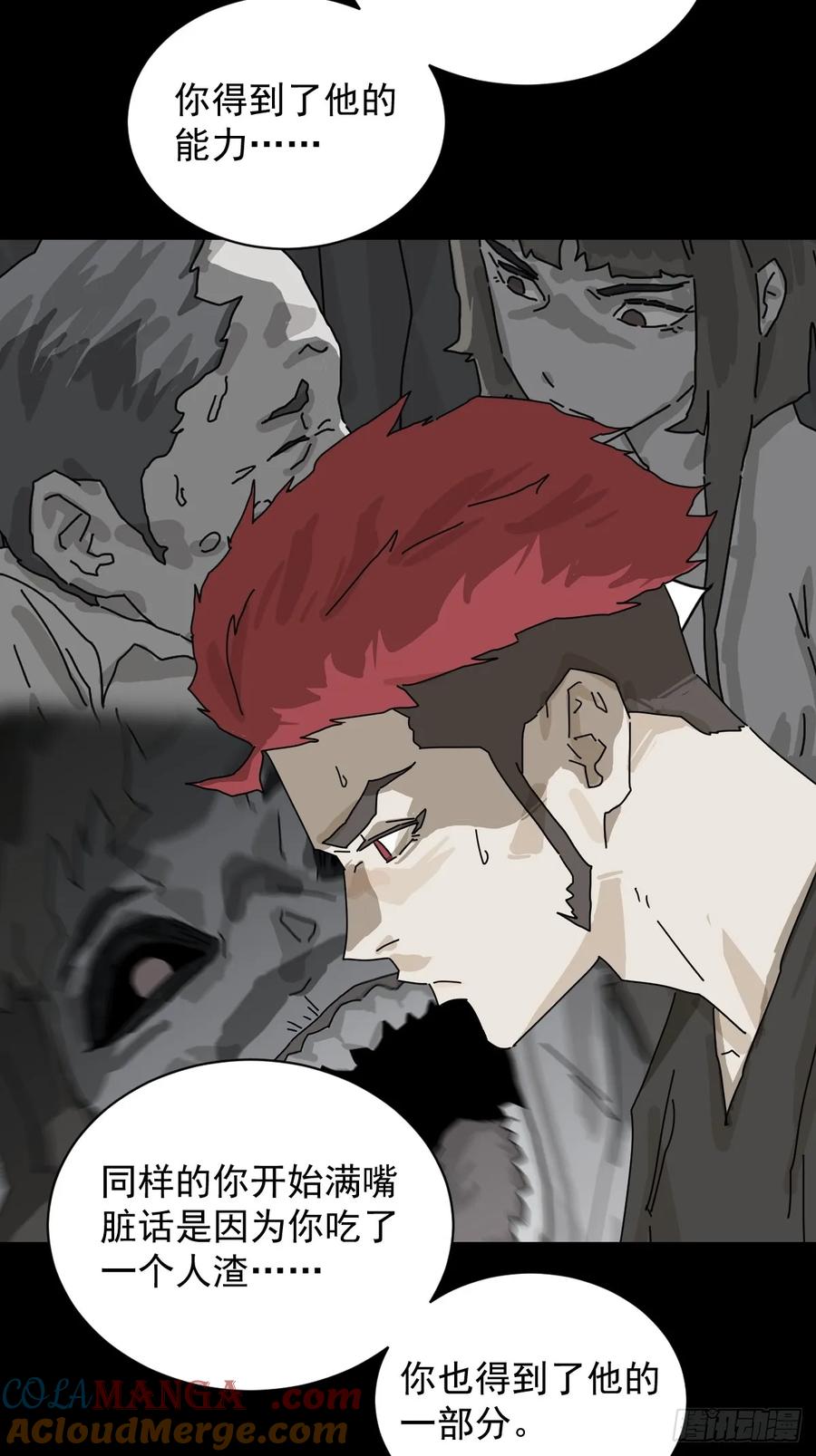 山傀：山神诡录 - 大圣归来（二二） - 第19张图