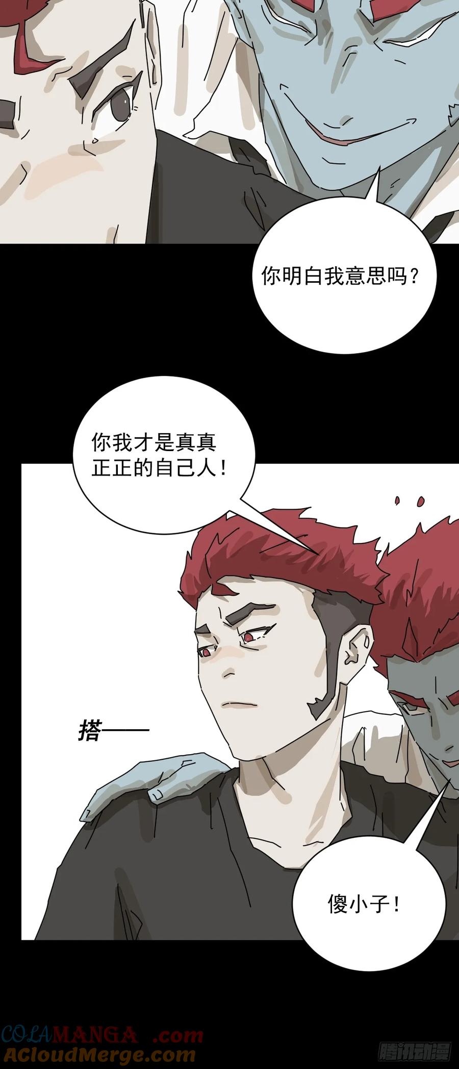 山傀：山神诡录 - 大圣归来（二二） - 第31张图