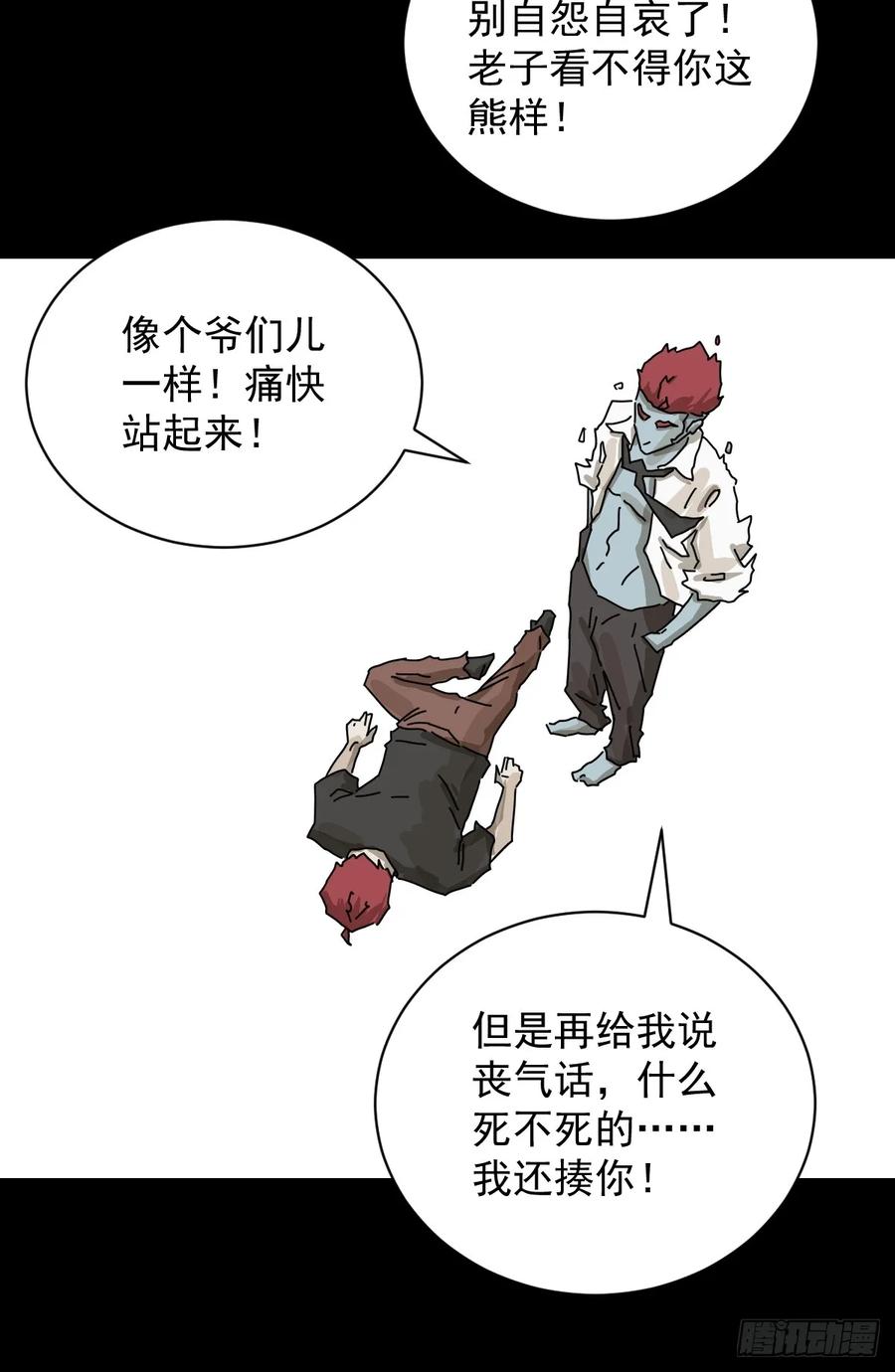 山傀：山神诡录 - 大圣归来（二二） - 第16张图