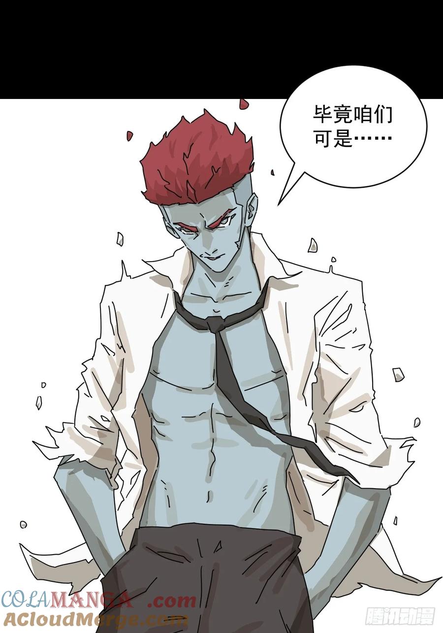 山傀：山神诡录 - 大圣归来（二二） - 第7张图