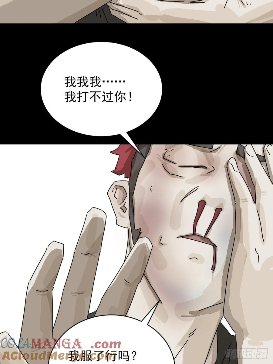 山傀：山神诡录 - 大圣归来（二二） - 第5张图