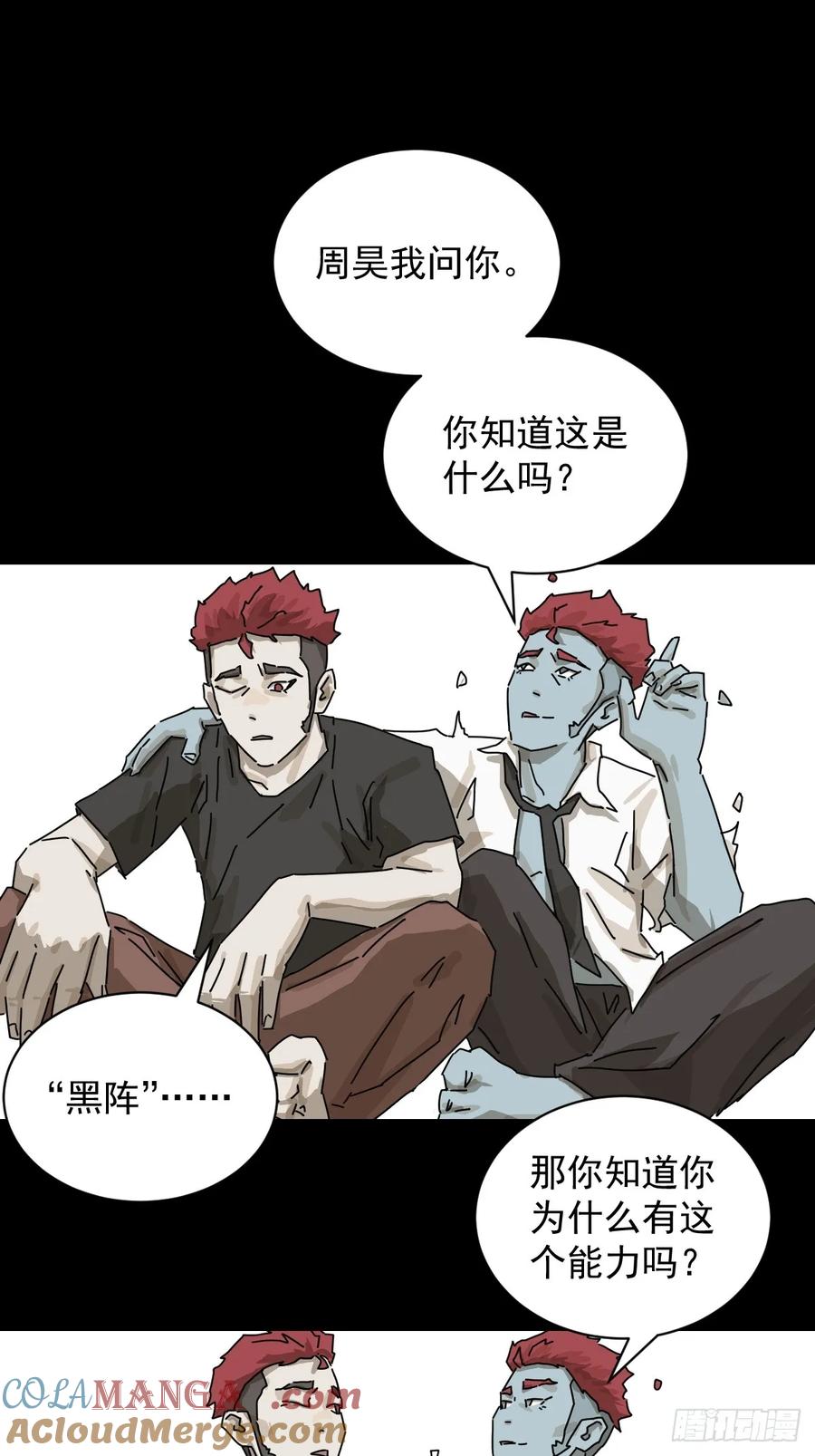 山傀：山神诡录 - 大圣归来（二二） - 第17张图