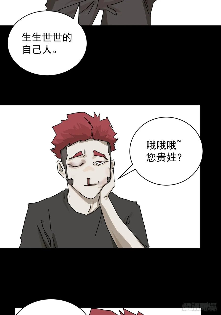 山傀：山神诡录 - 大圣归来（二二） - 第8张图