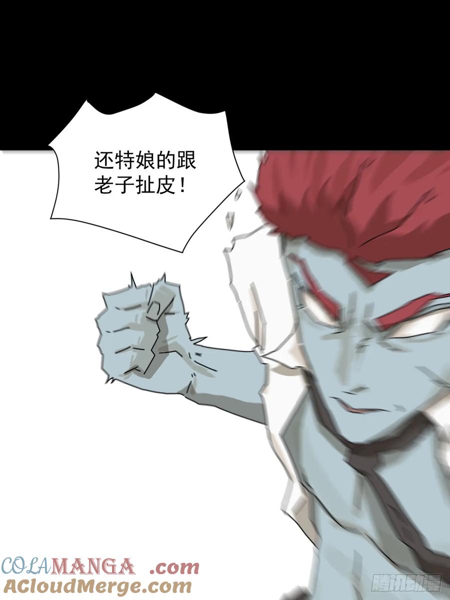 山傀：山神诡录 - 大圣归来（二二） - 第11张图